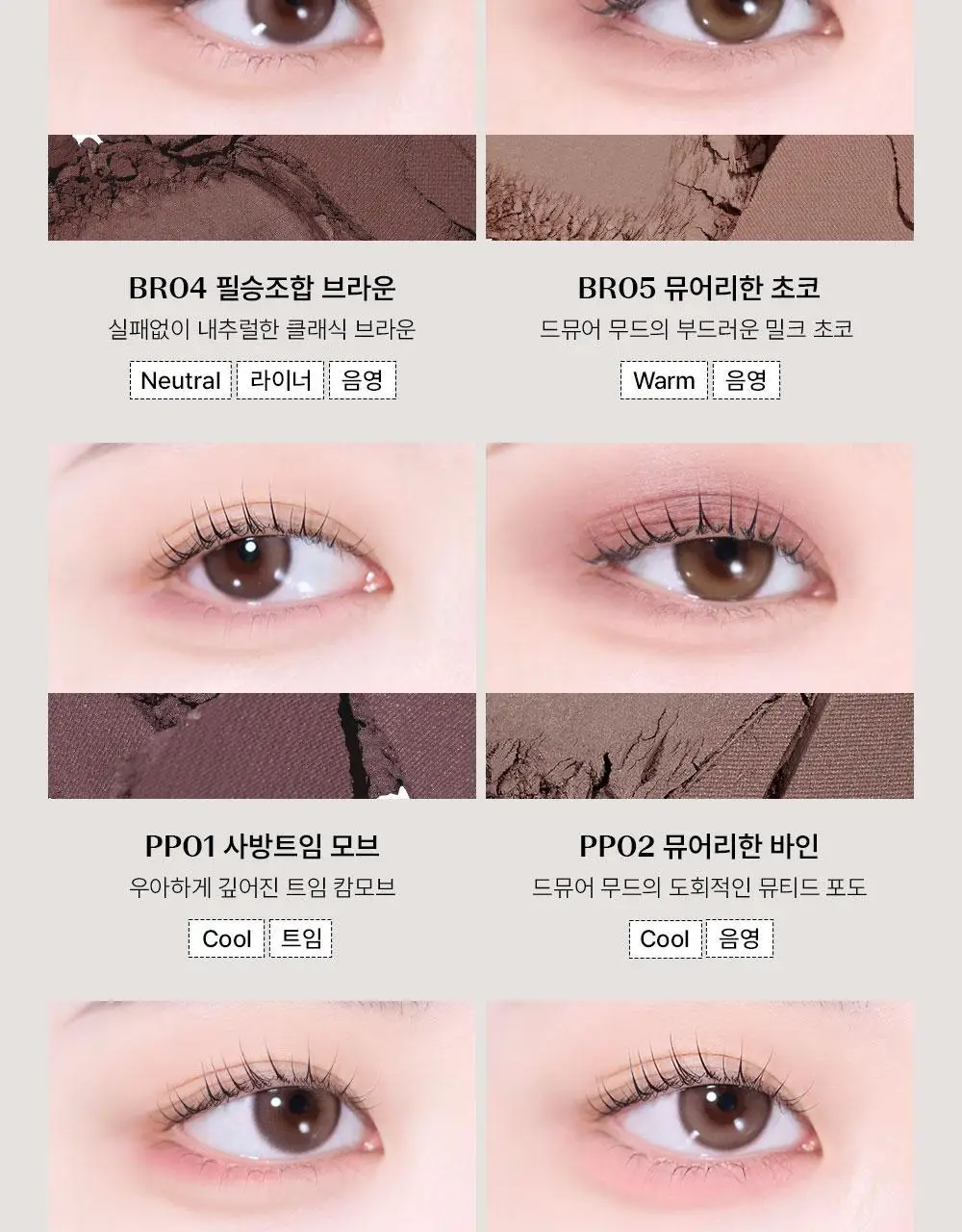 [고발색밀착] 더샘 샘물 싱글 섀도우 30colors 상세페이지 27